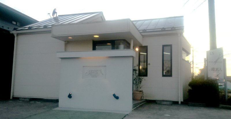 湯梨浜町の美容室　ﾍｱｰｸﾘｴｲｼｮﾝ 遊名人 | 倉吉のヘアサロン