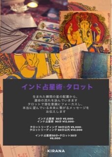 アーユルヴェーダサロンKIRANA | 大分のリラクゼーション アーユルヴェーダサロンKIRANA | 大分のリラクゼーション