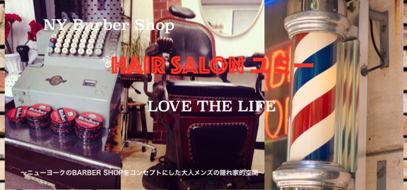 HAIR SALON ユミー | 松阪のヘアサロン
