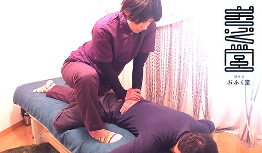 健美処　おふく堂 | 天神/大名のリラクゼーション