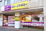 リラクゼーションなごみ福井やしろ店 | 福井のリラクゼーション