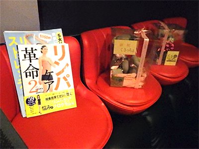 LUCE | 津のリラクゼーション