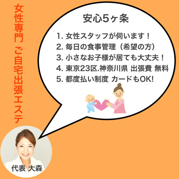 出張 太もも痩せ専門エステ | 藤沢のエステサロン 出張 太もも痩せ専門エステ | 藤沢のエステサロン