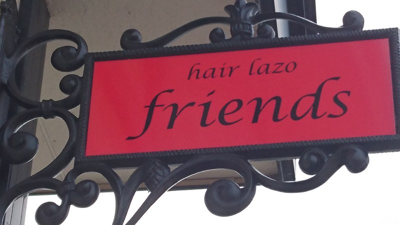 hairlazo friends | 五所川原のヘアサロン