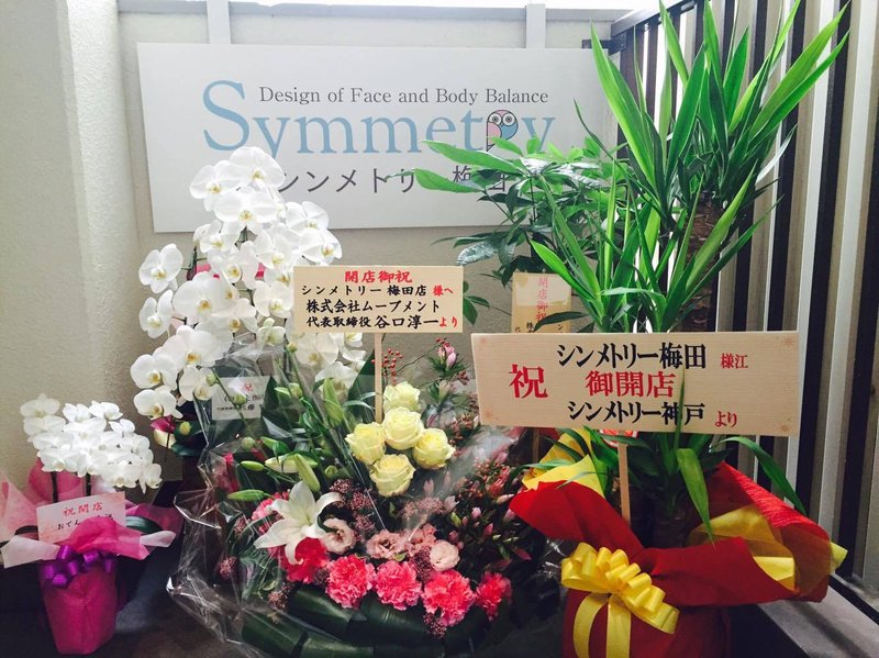 シンメトリー梅田 | 梅田のリラクゼーション