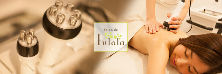 Salon de Fulala 渋谷店 | 渋谷のエステサロン
