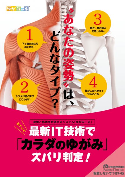 大井本通り鍼灸整骨院 | 大井町のリラクゼーション