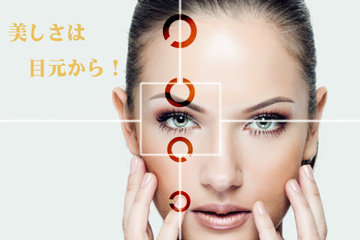 eterno | 六本木のエステサロン