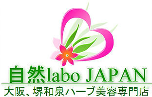 自然labo JAPAN | 堺のエステサロン