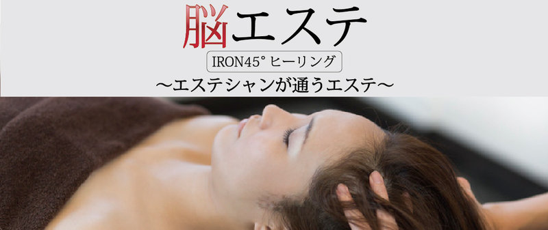 mignonne | 代官山のリラクゼーション