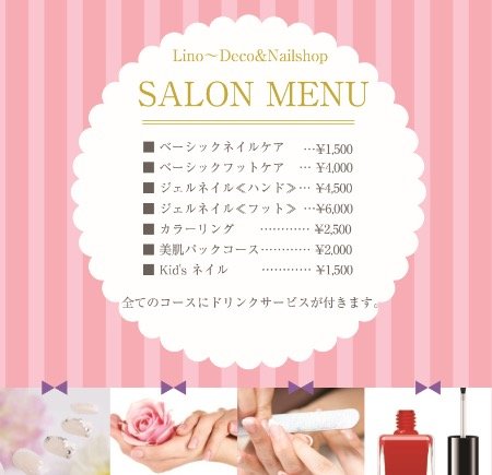 cafe_elua | 小山のリラクゼーション cafe_elua | 小山のリラクゼーション