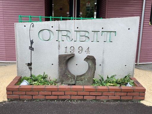 ORBIT hair design「傷まない白髪染め専門美容室」 | 渋川のヘアサロン