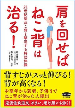 バランス整骨院 | 志木のリラクゼーション