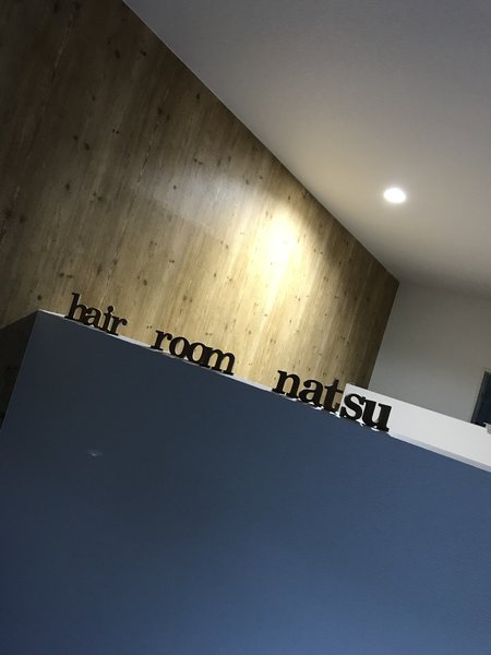 hair room natsu | 佐世保のヘアサロン