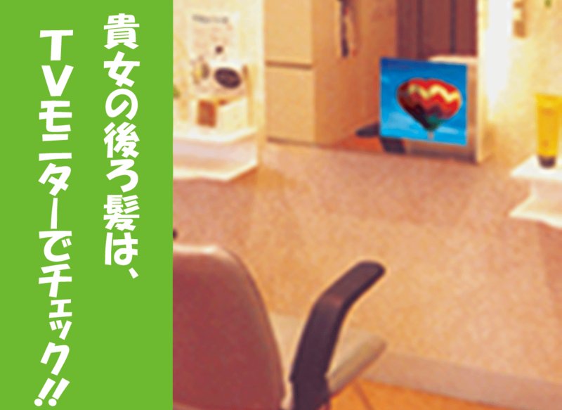 美容室　神戸ウェーブ　寺田町店 | 和泉のヘアサロン