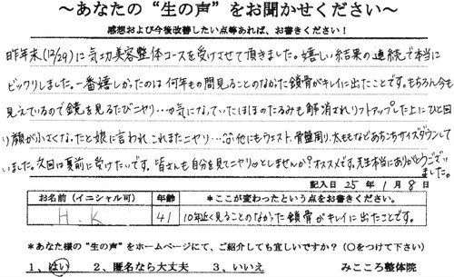 みこころ整体院 | 天王寺/阿倍野のリラクゼーション みこころ整体院 | 天王寺/阿倍野のリラクゼーション
