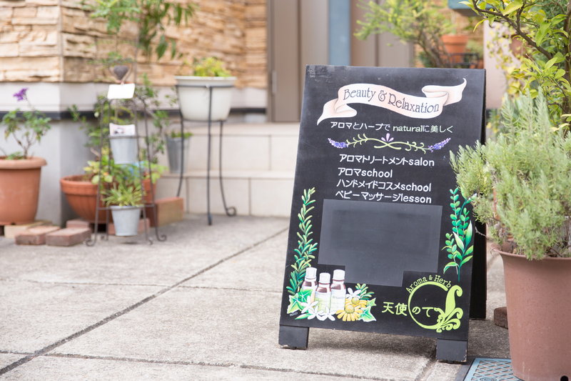 Aroma&Herb天使のて | 松戸のエステサロン