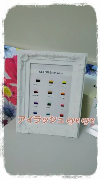 アイラッシュ eye eye | 戸田のアイラッシュ