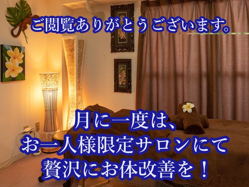 Body care & Refreshment - SENANG - | 関内のリラクゼーション