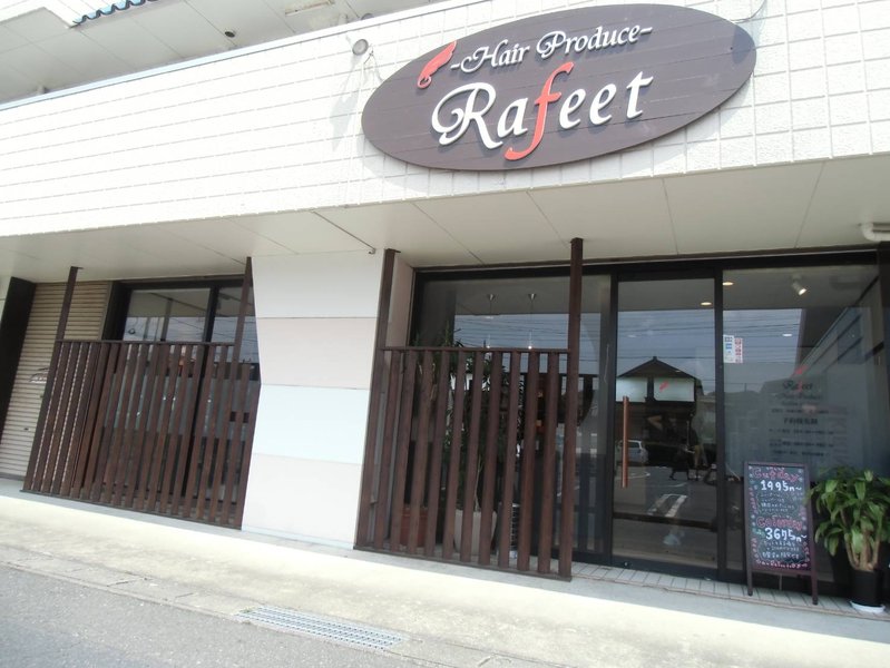 Hair Produce Rafeet | 日立のヘアサロン Hair Produce Rafeet | 日立のヘアサロン