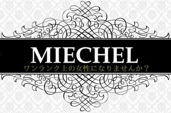 MIECHEL | 富士のアイラッシュ