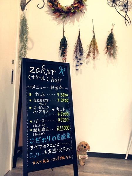 zakur  hair | 泉佐野のヘアサロン
