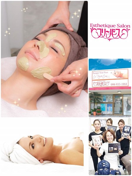 エステティックサロンフリーパス | 沖縄のエステサロン