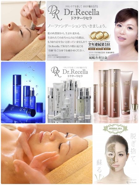 エステティックサロンフリーパス | 沖縄のエステサロン