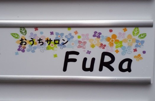 フェイシャルサロン　Haruri | 高宮/大橋/井尻のエステサロン