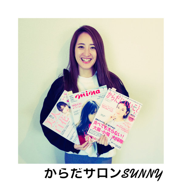 からだサロンSUNNY | 堺のリラクゼーション