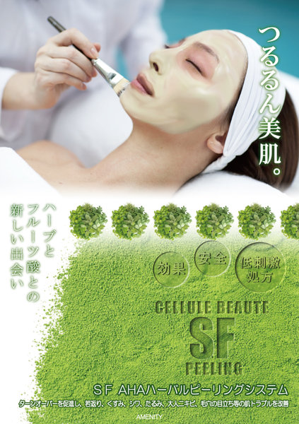 からだサロンSUNNY | 堺のリラクゼーション からだサロンSUNNY | 堺のリラクゼーション