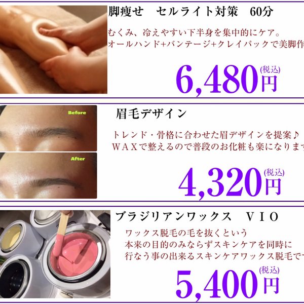 privatesalonMOMO | 横浜のエステサロン