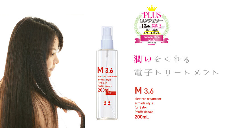 A-NEX Tiara美容室 | 幸手のヘアサロン