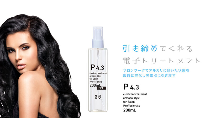 A-NEX Tiara美容室 | 幸手のヘアサロン