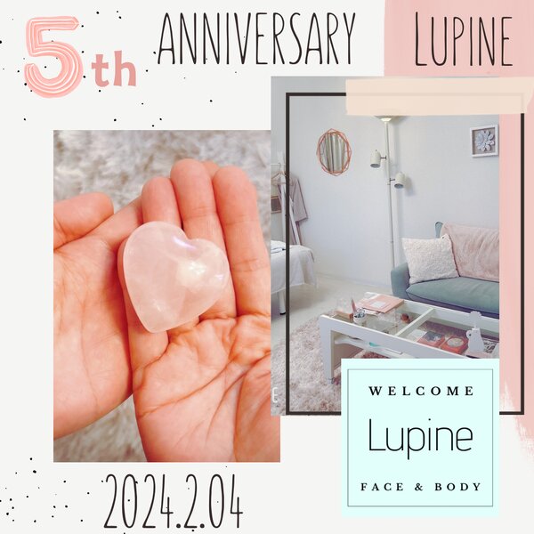 Lupine | 津のリラクゼーション