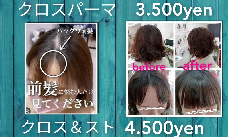 HairSalonPino | 大牟田のヘアサロン