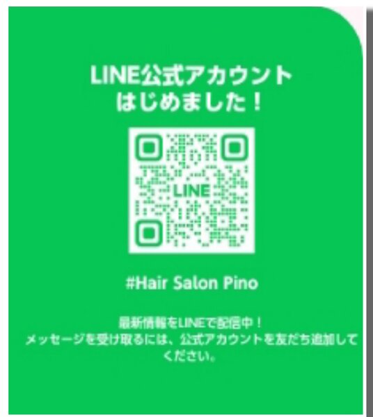HairSalonPino | 大牟田のヘアサロン