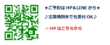 みどりの時間 | 札幌駅周辺のリラクゼーション みどりの時間 | 札幌駅周辺のリラクゼーション