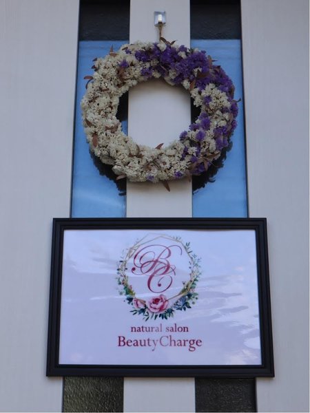 ナチュラルサロンBeauty Charge | 東根のエステサロン