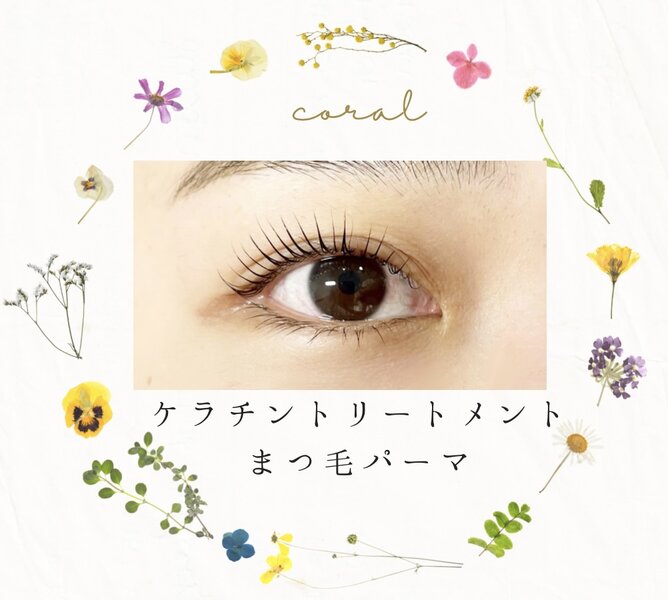 coral | 小牧のアイラッシュ