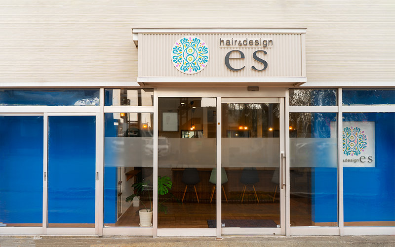 hair＆design　es | 恵庭のヘアサロン