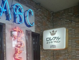 ABC カットスタジオ | 鳥取のヘアサロン