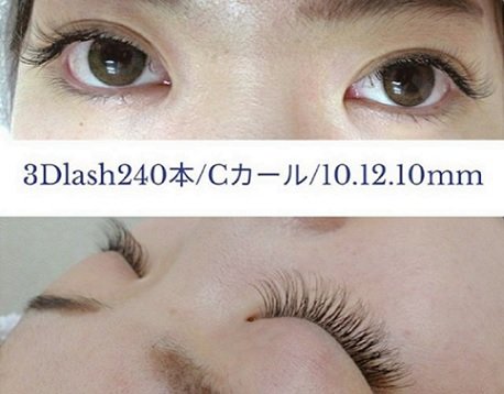 ディアナ　水戸千波店 | 水戸のアイラッシュ