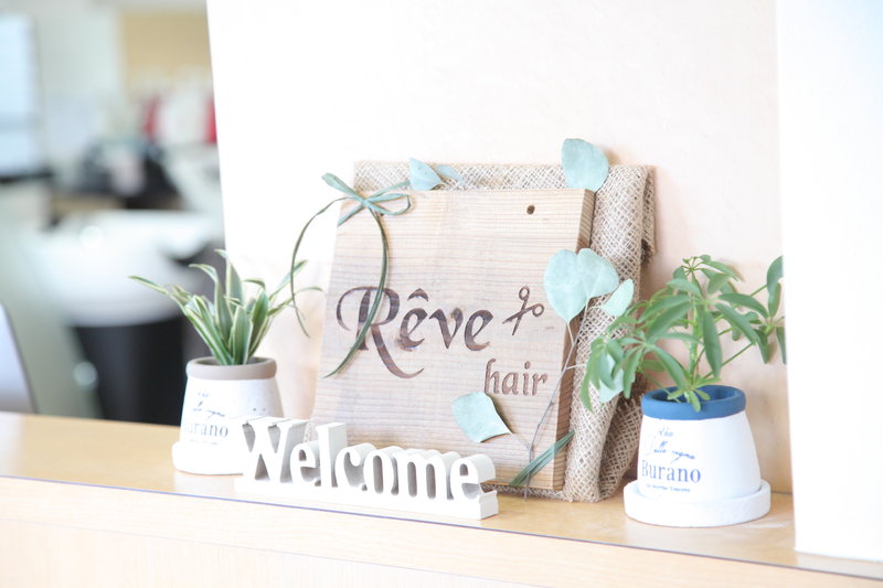 Rêve hair | 可児のヘアサロン