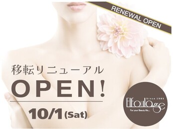 エルフラージュ銀座店