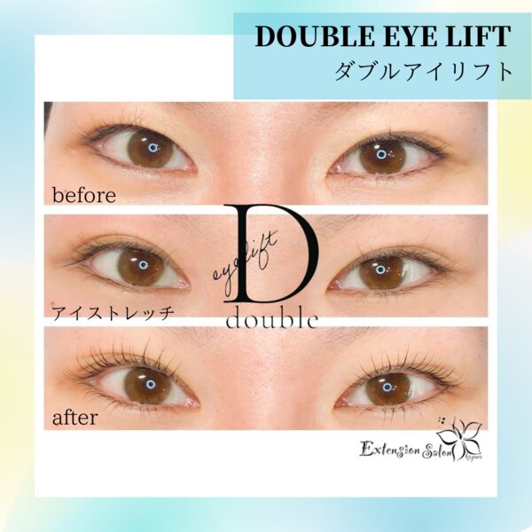 Extension Salon Kapua | 堺のアイラッシュ