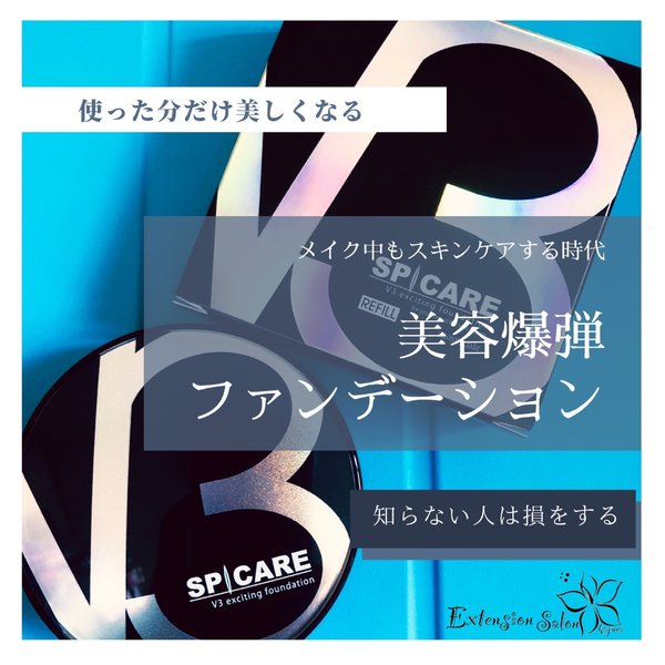 Extension Salon Kapua | 堺のアイラッシュ