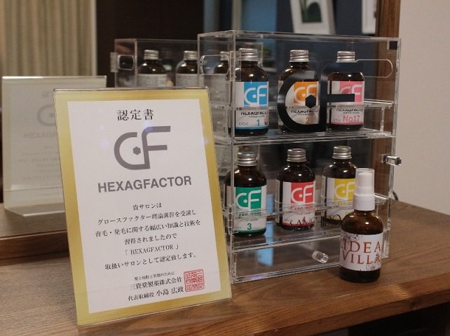 IDEA VILLA | 相模原のヘアサロン