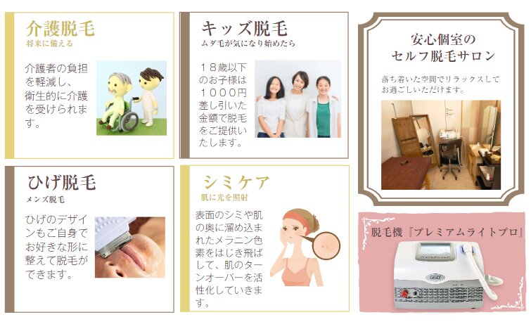 staccato | 熊本のエステサロン