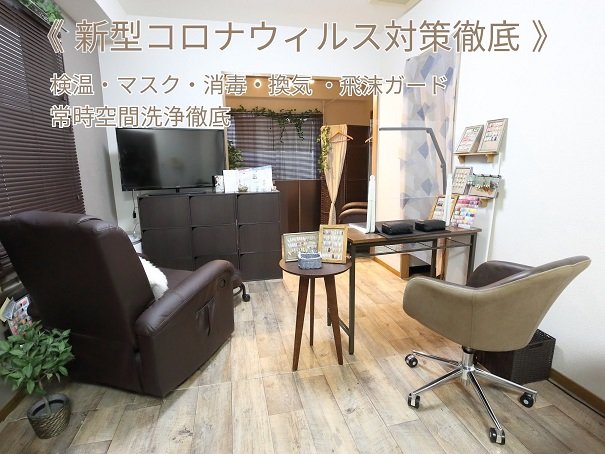 Nail&Eyelash Plume | 河原町/木屋町/先斗町のアイラッシュ